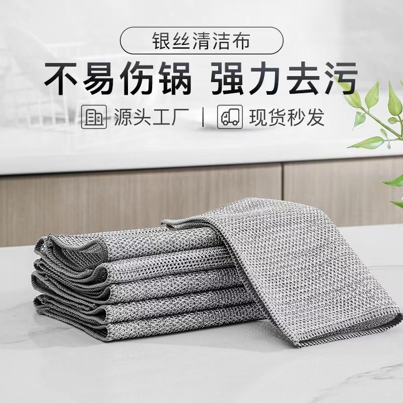 ディザトーン映像番号体験分福祉品プレゼント専門代発両面銀糸雑巾メッシュ鋼球皿洗い|undefined