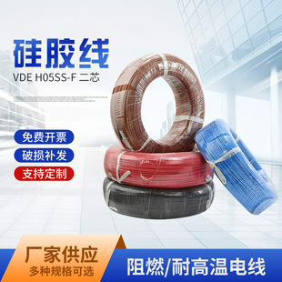 �S�ҹ���VDE H05SS-F ��о��Ӿ� ����Ȳ��B�Ӿ� ��Ӿ��S��