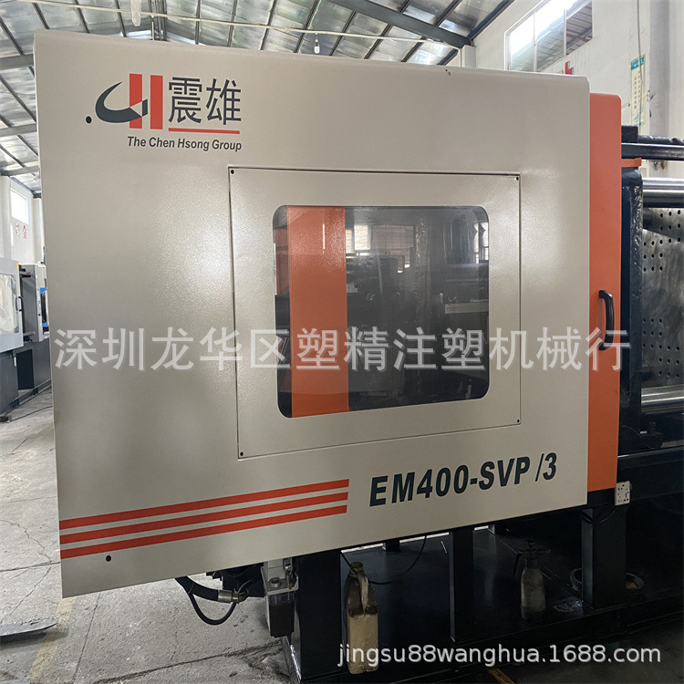 震雄400吨 伺服注塑机 机器漂亮 塑精机械海天三代二手注塑机出售