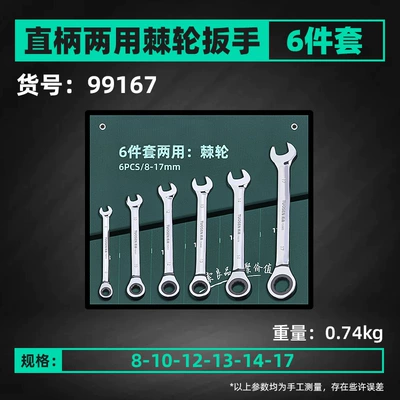 Mühərrik tənzimləmə alətləri Collection, Hardware Ratchet Wrench - newly-upgraded-6-piece-dual-purpose-ratchet-set-straight-handle-model