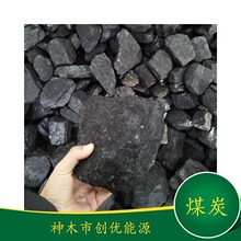坑口直发粉煤块煤矿区直发有烟煤低灰低硫不结焦