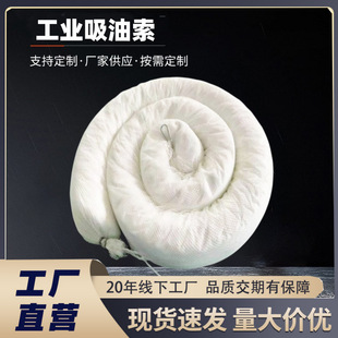 Industrial oil-absorbing rope oil-retaining rope oil-retaining fence oil-retaining fence oil-absorbing felt strip oil-absorbing fence oil-absorbing cotton strip wholesale
