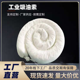 工业吸油索拦油索 围油栏 围油拖栏吸油毡条吸油拖栏吸油棉条批发