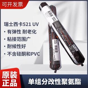 ����521UV�۰����ܷ��z �����⾀�zsikaflex-521UV�ͺ��z600����