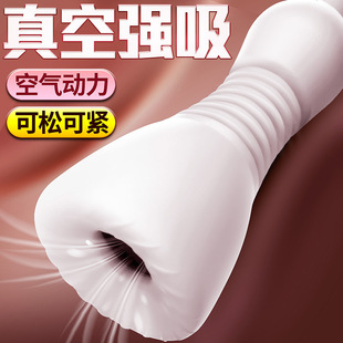 Mini Aircraft Cup Portable Men's Manual Small Beat and Tube Artifact Virgo Adult Transparent Flying Masturbation Egg