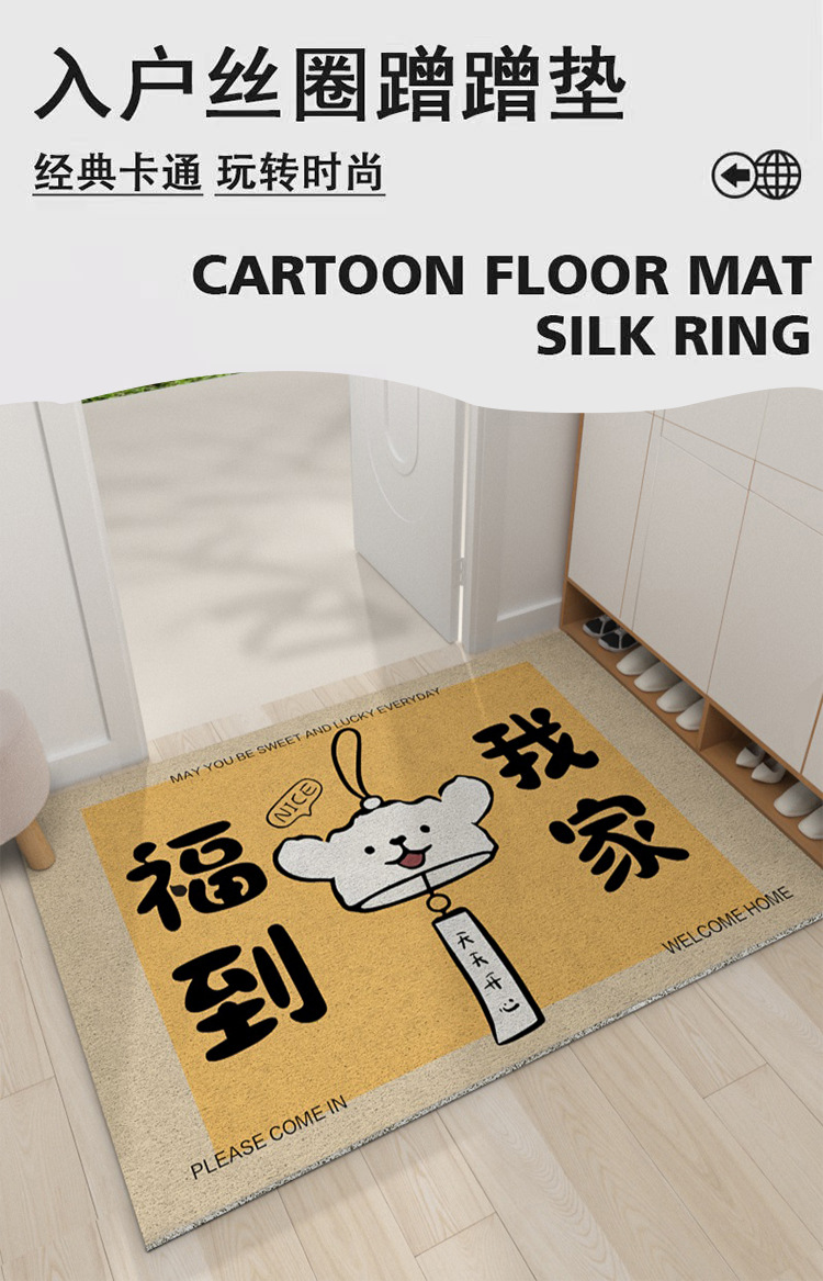 Cartoon Silk Loop Floor Mat Cute Line Puppy Entry Home Entrance Dust Removal Dirt Resistant Anti-Slip Mat at Entrance