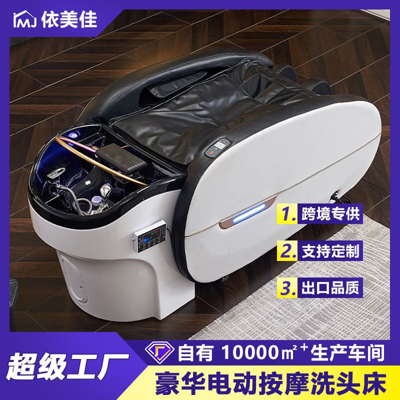 Fábrica eléctrica masaje champú cama peluquería automática inteligente cuidado del cabello cama peluquería cabeza tratamiento circulación de agua