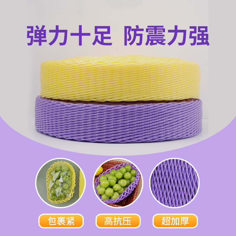 葡萄专用网套水果包装盒包装纸阳光玫瑰晴王包装纸袋透气抗撞|undefined