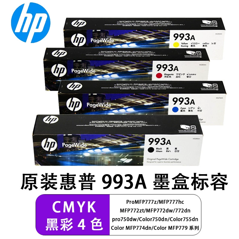 Картридж HP оригинальный вместительный HP993, 993A, pro772