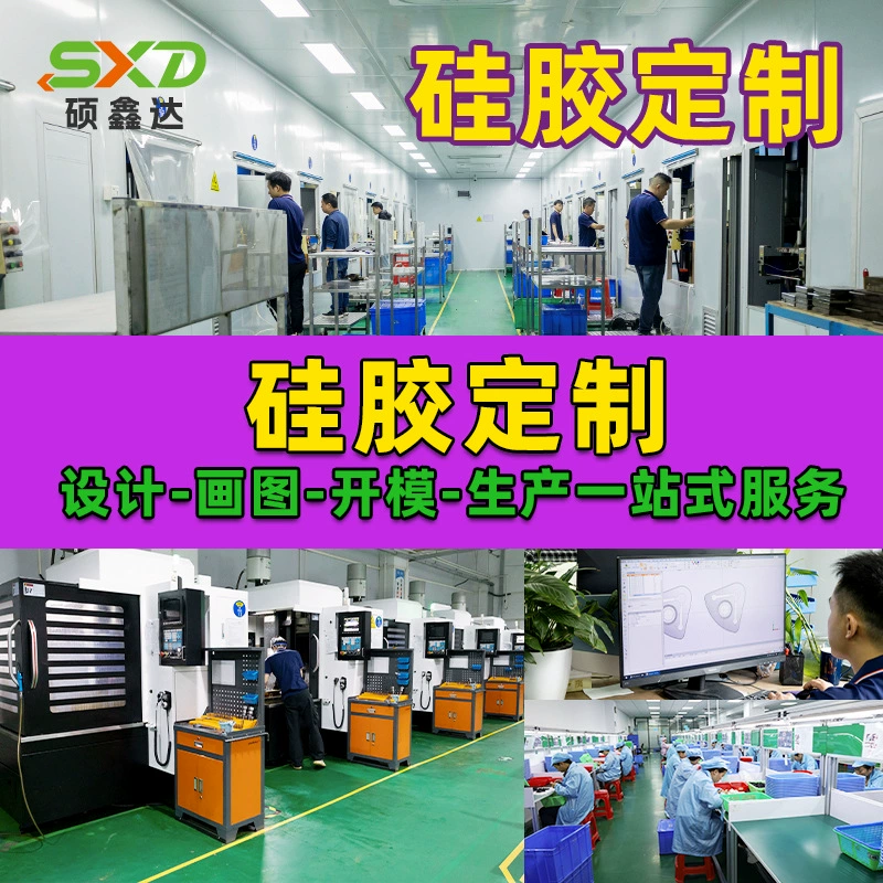 Силиконовые аксессуары специальной формы на заказ, изготовление прокладок, изготовление прокладок на заказ, фабрика в Дунгуане, производитель силиконовых изделий на заказ