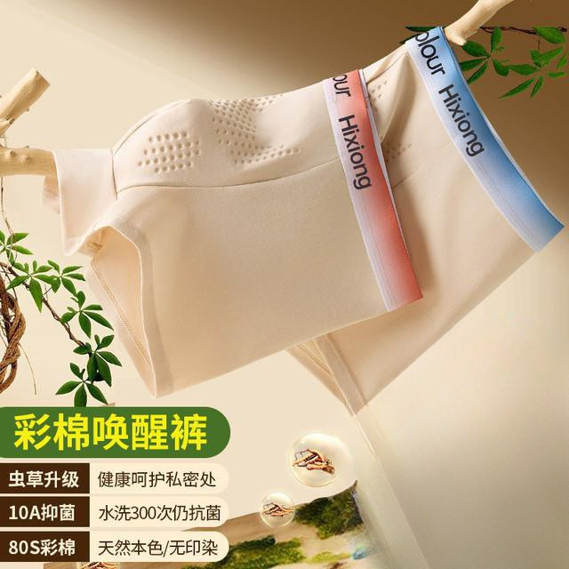 Meiyidian [Cordyceps Care] 10A Healthy Colored Cotton Undyed Men's Underwear with Extra Fat and Enlarged Corners