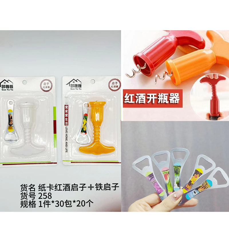 GYY-종이 카드 레드 와인 카이 지