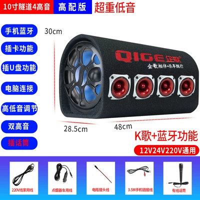 Subwoofer 220V Speaker Others – Car speaker/subwoofer - five-speakers-universal-4-treble-10inch-k-song-function-super-bass-high-configuration