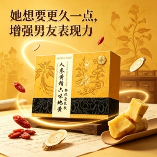 人参黄精六味地黄枸杞原浆饮定制运动营养补充液茶维生素植物饮液