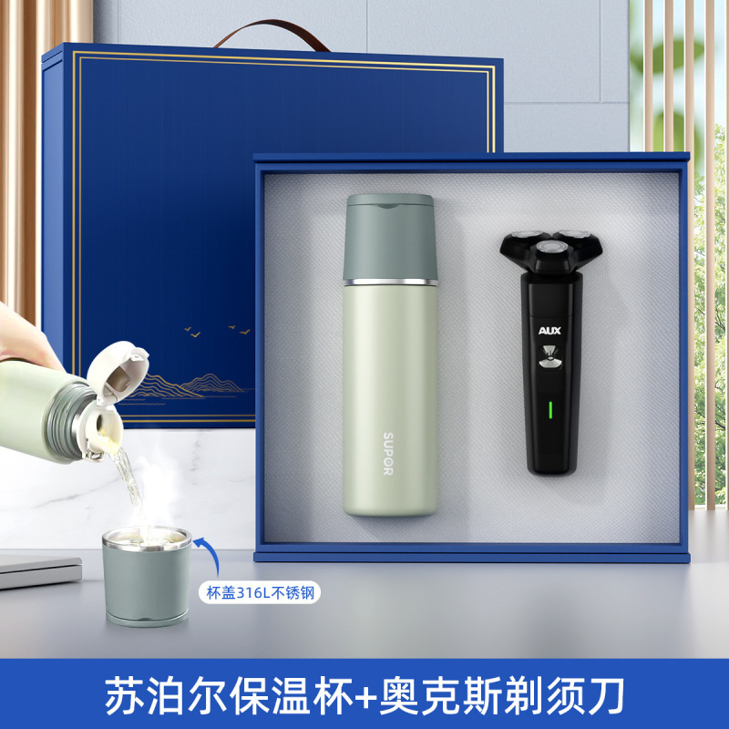 高档实用苏泊尔保温杯英雄笔套装定制会议商务礼品套装活动伴手礼|undefined
