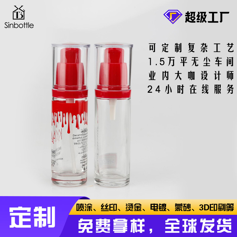 星玻图厂家 30ml粉底液瓶 护肤品BB霜瓶 隔离霜妆前乳玻璃容器