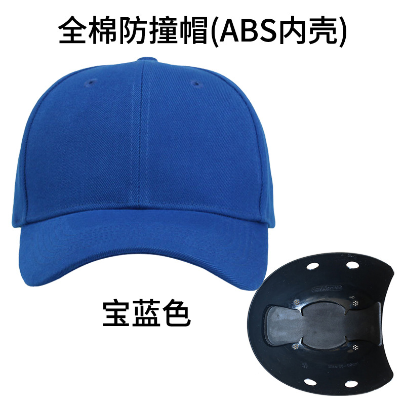 면 충격방지캡(ABS 내부쉘)-로얄블루