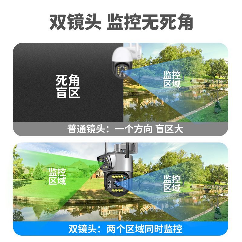 V380 cámara de monitoreo WiFi binocular al aire libre visión nocturna 4G monitor de doble imagen HD doble cámara