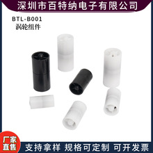 转子内置式叶轮流量计 水流转子流量计配件  食品级 超低流量转子