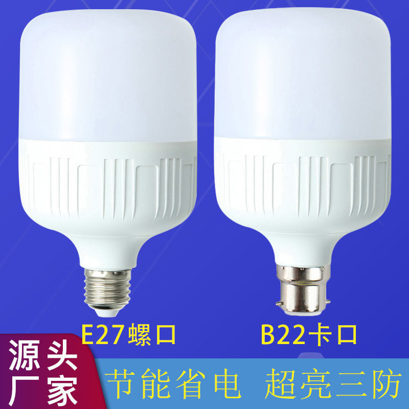 B22 バヨネット電球 LED 省エネランプ照明家庭用昔ながらのフック超高輝度省電力ソケット電球ネジソケット 40 ワット|undefined
