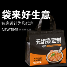 无纺布保温打包袋定制外卖包装专用自封奶茶袋手提袋定做印刷logo