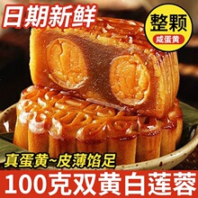 胖东来月饼双蛋黄白莲蓉豆沙广式手工传统老式糕点散装中秋节零食