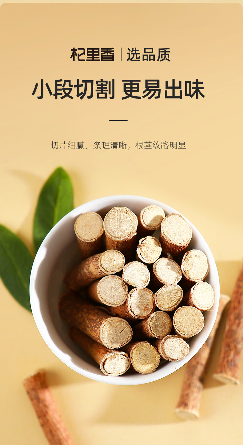 Dried Wuzhimaotao Root Slices 250g Guangdong Herbal Soup Ingredient for Traditional Decoctions quality and texture