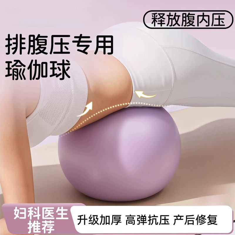 Abdominal pressure relief and abdominal repair yoga ball for slimming the belly, adult-specific pelvic floor muscle octopus Pilates ball Abdominal pressure relief and abdominal repair yoga ball for slimming the belly, adult-specific pelvic floor muscle octopus Pilates ball
