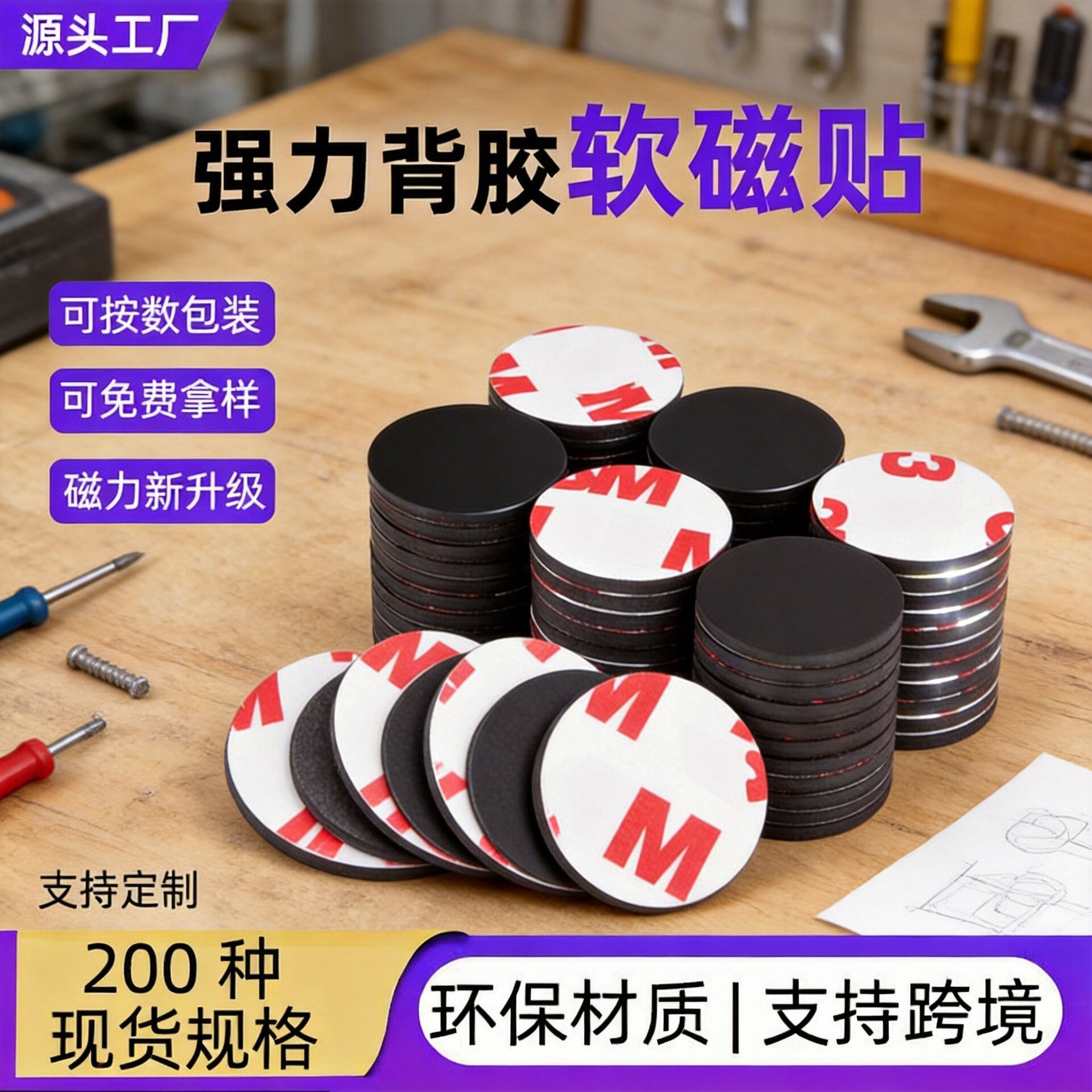 拼豆背胶软磁贴摆件照片冰箱贴磁力贴圆形橡胶软磁片diy磁吸贴片