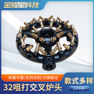 32 Tsui Cross Stove Head, Fierce Fire Stove Head, Gas Stove Head, Natural Wind Stove Head, Western Kitchen Stove Head, Commercial Frying Stove Core