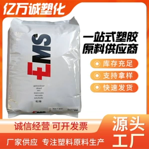 PA12 FE5750 Swiss EMS Термическая стабильность Средняя вязкость Высокая прочность Электрические компоненты Пластмассовое сырье