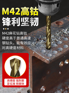 ✅ High Cobalt Content M42 Twist Drill Bit for Stainless Steel, Hand Electric Drill, Straight Shank Alloy Drill Bit, High Hardness