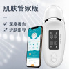 intelligence Bluetooth skin Moisture Tester Face Moisture Oil content elastic APP Housekeeper Edition