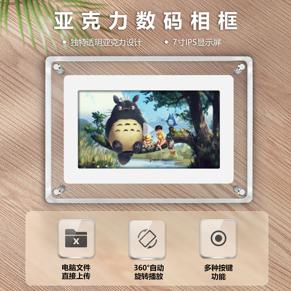Nuevos productos transfronterizos Decoración creativa Marco de fotos digital acrílico de 7 pulgadas Reproductor de video de escritorio