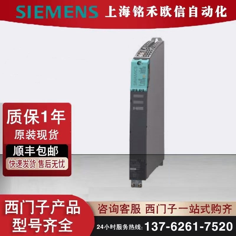 6SL3121-1TE23-0AA3西门子 S120 单电机模块 600V 原装现货代理