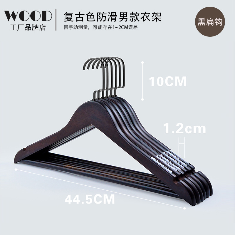 木製ハンガー家庭用実木成人服支えホテル服装店服支え子無痕滑り止め彫刻ロゴ服掛け