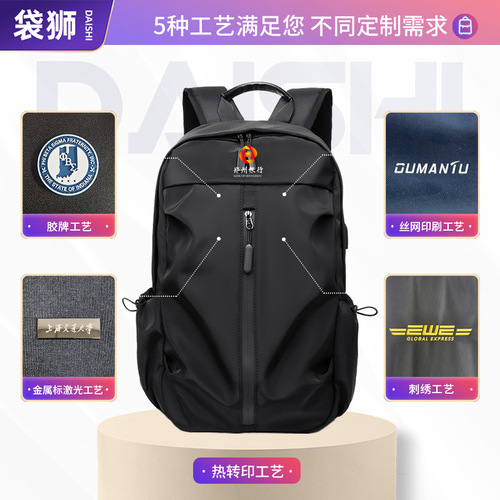 Cross-border backpack men's bag supply daily matching backpack trendy casual backpack backpack wholesale