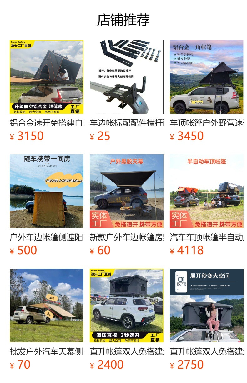 Cross-Border Hot Selling Outdoor Roof Tent Car Travel Aluminum Alloy Car Tent Camping Overnight Travel Portable