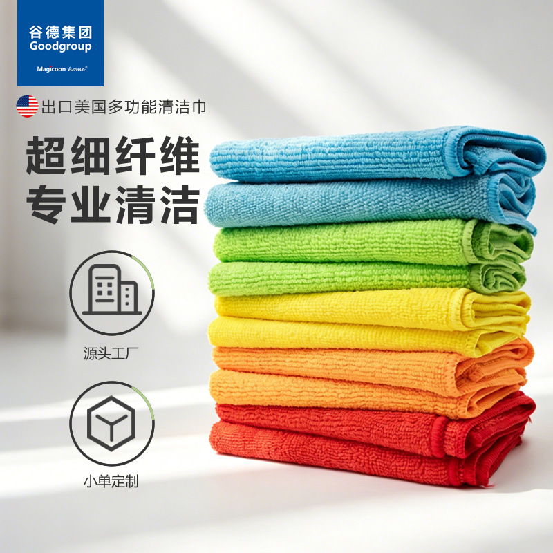 Gude丨Microfiber Cleaning Cloth Kitchen Dishcloth Warp-Knitted Towel Cloth Export Cleaning Cloth Scouring Pad Cleaning Towel Gude丨Microfiber Cleaning Cloth Kitchen Dishcloth Warp-Knitted Towel Cloth Export Cleaning Cloth Scouring Pad Cleaning Towel