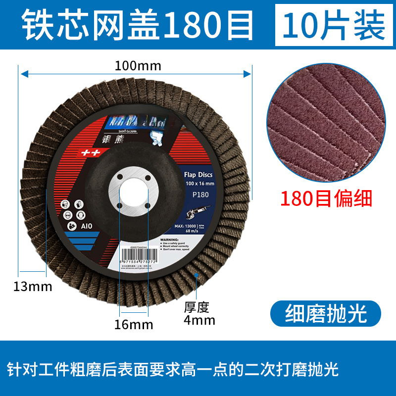 Norton persiana pulida hoja de molienda de ángulo persiana pulida de acero inoxidable artefacto de molienda de mano rueda de molienda hoja de molienda carpintería