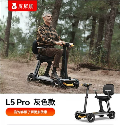 Elderly Power-Assisted Scooter, Qatlanan elektrik velosipedlər - l5-pro-gray-can-be-taken-on-the-plane-foldable-and-ultra-light-is-lighter-and-smarter