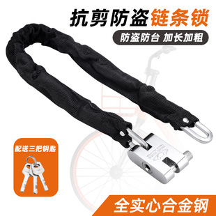 Thickened and Extended Chain Lock for Home Use, Anti-Cut and Anti-Theft Car Lock, Electric Vehicle Bicycle Lock, Iron Chain Door Lock