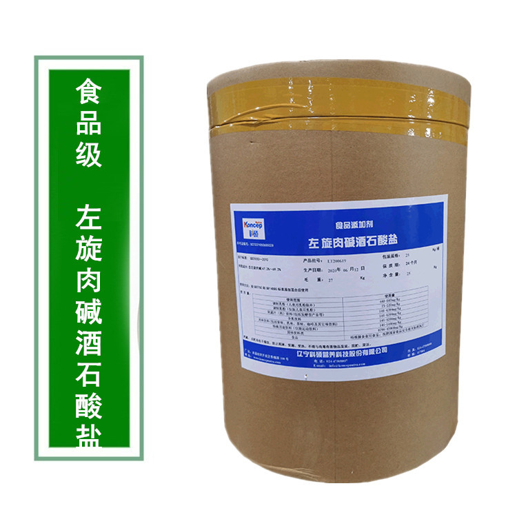 食品级左旋肉碱酒石酸盐 科硕牌L-肉碱酒石酸盐 营养增补剂