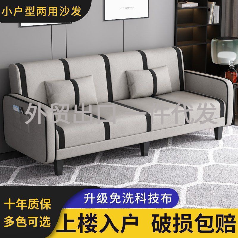 沙发小户型可折叠两用多功能客厅布艺现代简约科技布出租房沙发床