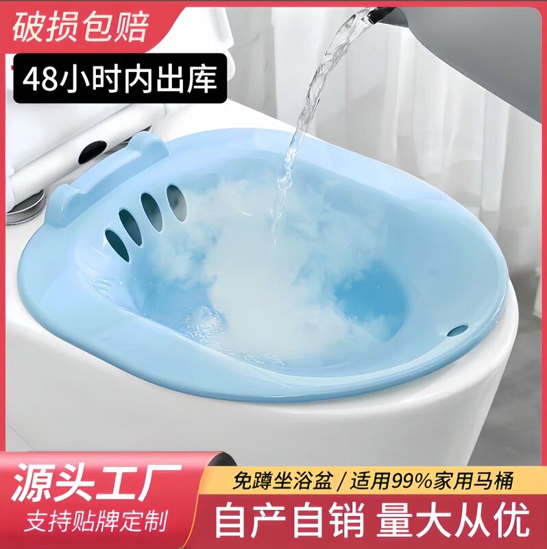 Sitz Bath Basin for Men, Hemorrhoid Cleaning and Care Basin, Postpartum Washing Basin for Pregnant Women, Special Basin for Women, One-Piece Drop Shipping Sitz Bath Basin for Men, Hemorrhoid Cleaning and Care Basin, Postpartum Washing Basin for Pregnant Women, Special Basin for Women, One-Piece Drop Shipping