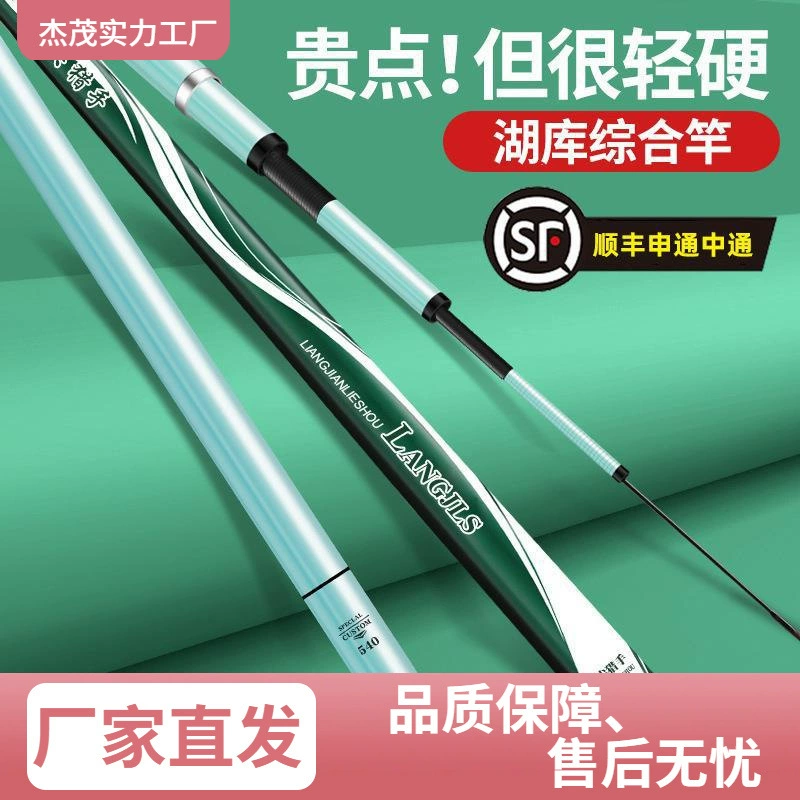 [浪尖猎手鱼竿钓鱼竿超硬手杆6H8H19调台钓竿鲫鱼竿大物]