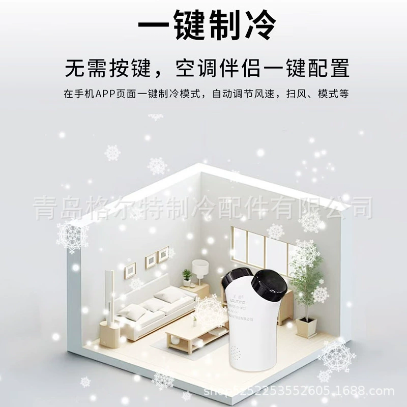 佑明 Air Conditioning Companion remote control voice switch socket central air conditioning controller has been connected to Mijia APP