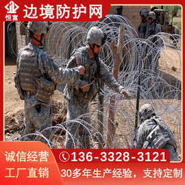 军事基地围栏 边境国界刀片刺绳防护网 国境线铁丝网