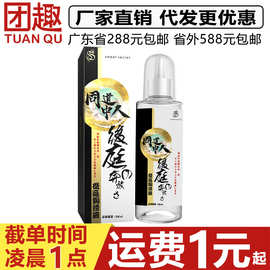 JOKER同道中人200ML后庭开肛润滑油男女通用肛门松弛剂成人性用品
