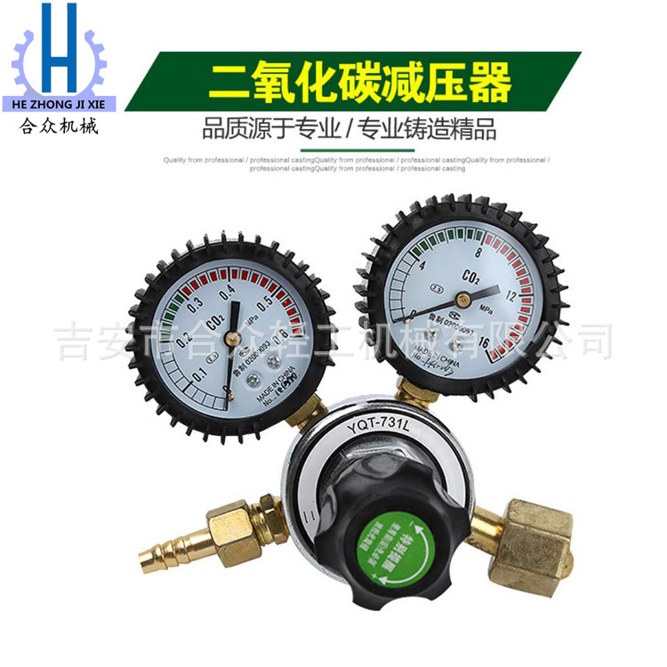 合众机械精酿啤酒设备配件CO2减压表二氧化碳减压器酿酒气瓶工具